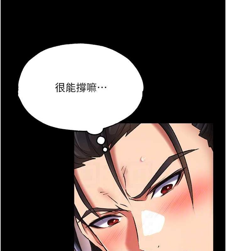 第42话-先生要开始教课啰! - 第97.jpg页