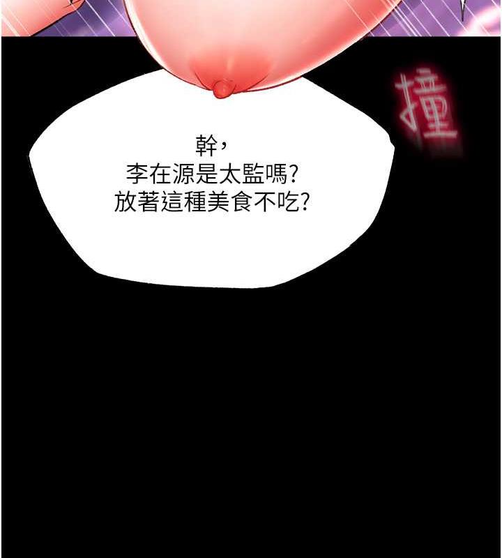 第42话-先生要开始教课啰! - 第104.jpg页