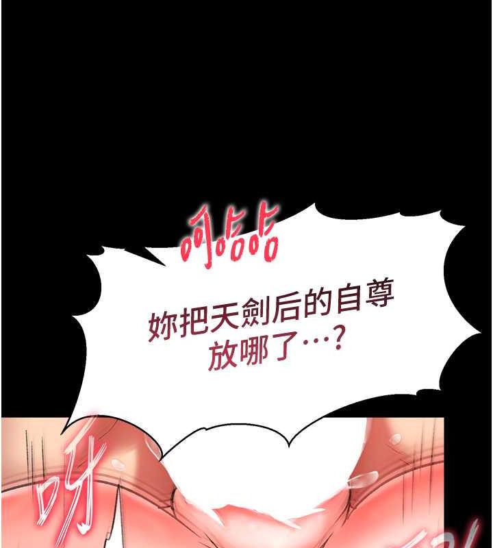第42话-先生要开始教课啰! - 第110.jpg页