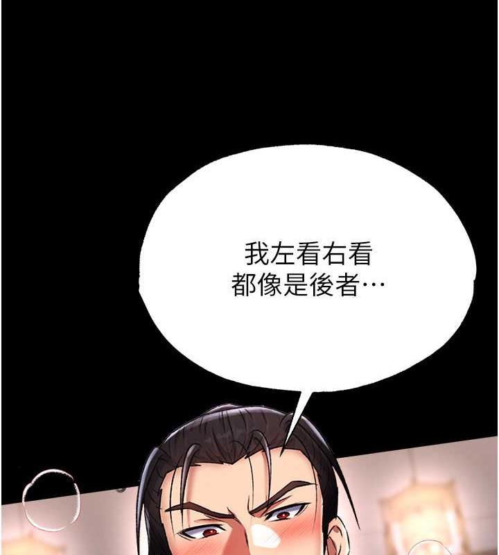 第42话-先生要开始教课啰! - 第122.jpg页