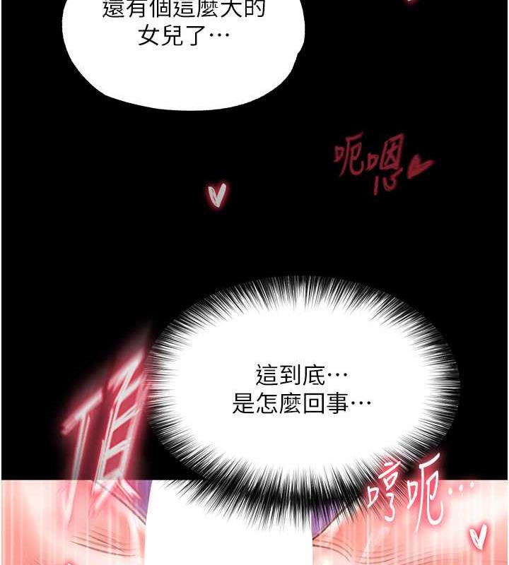 第42话-先生要开始教课啰! - 第127.jpg页