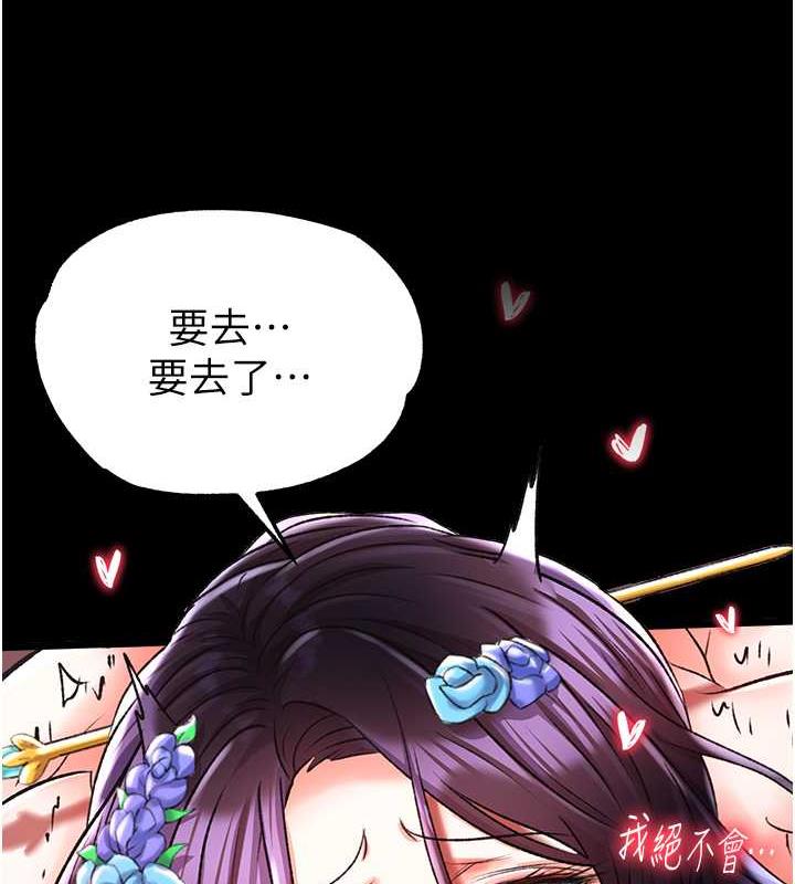 第42话-先生要开始教课啰! - 第132.jpg页