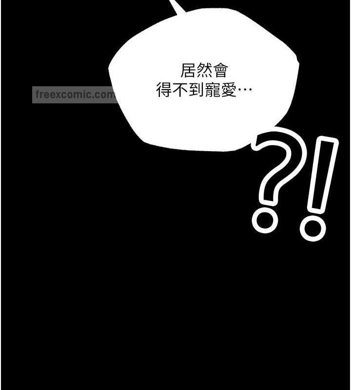 第42话-先生要开始教课啰! - 第140.jpg页