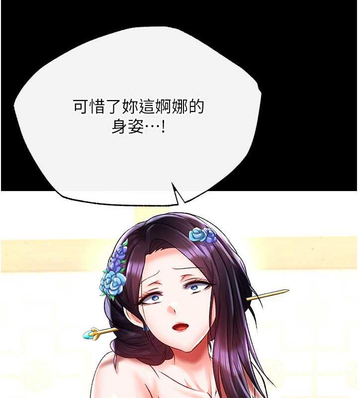 第42话-先生要开始教课啰! - 第141.jpg页