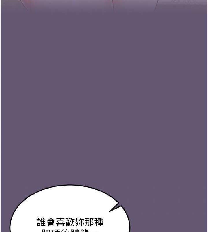 第42话-先生要开始教课啰! - 第143.jpg页