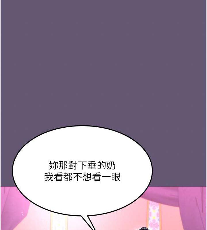 第42话-先生要开始教课啰! - 第146.jpg页