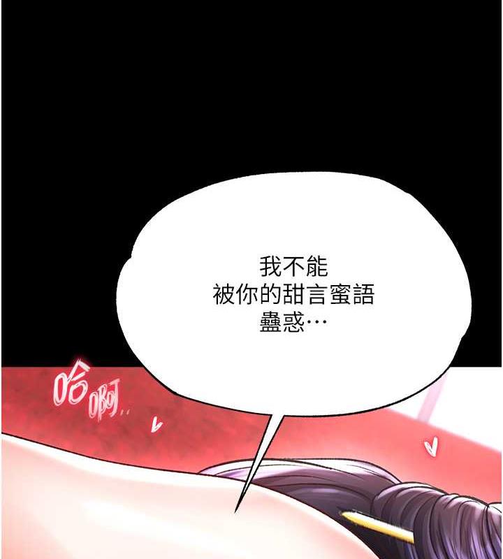 第42话-先生要开始教课啰! - 第150.jpg页