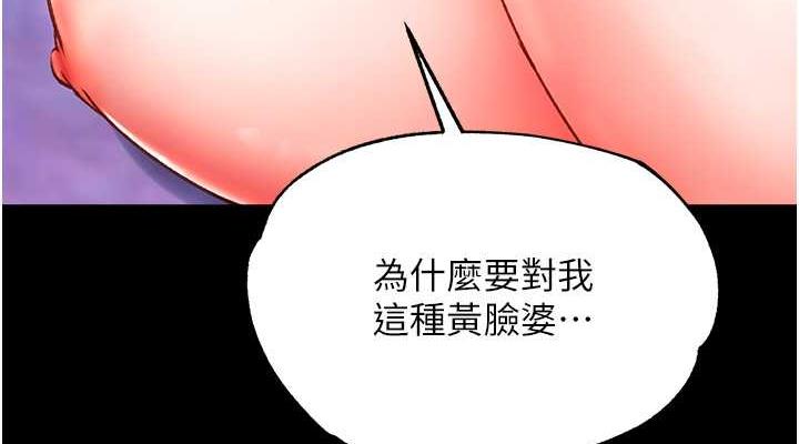 第42话-先生要开始教课啰! - 第152.jpg页