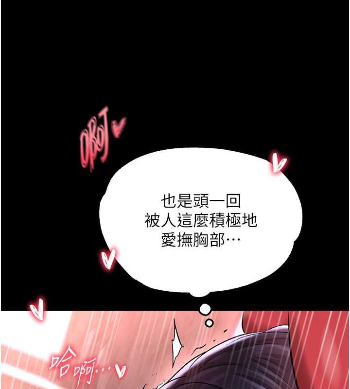 第42话-先生要开始教课啰! - 第158.jpg页