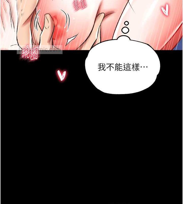 第42话-先生要开始教课啰! - 第160.jpg页