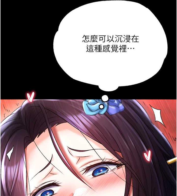 第42话-先生要开始教课啰! - 第161.jpg页