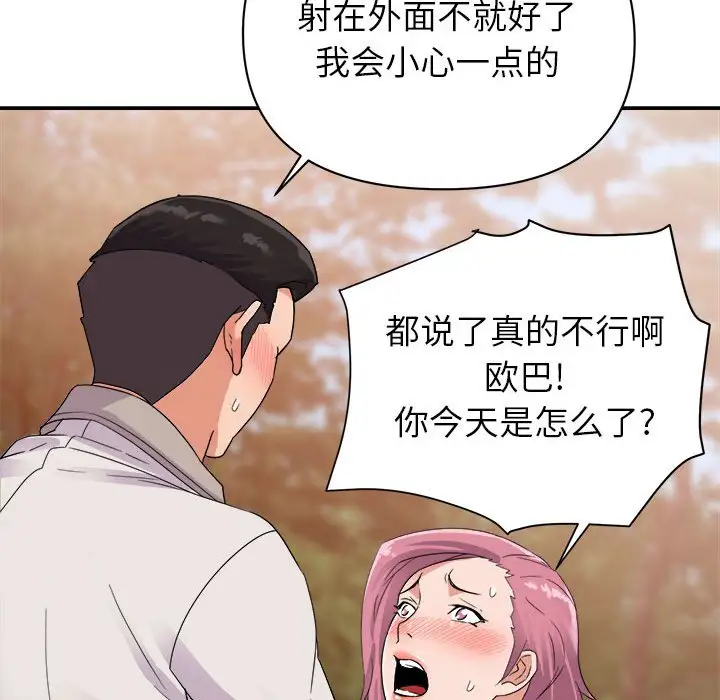 第4话 - 第31.jpg页