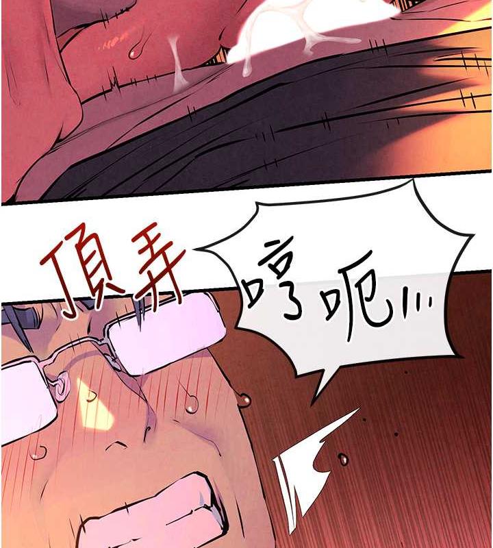 第35话-乱尿尿就是欠修理 - 第5.jpg页