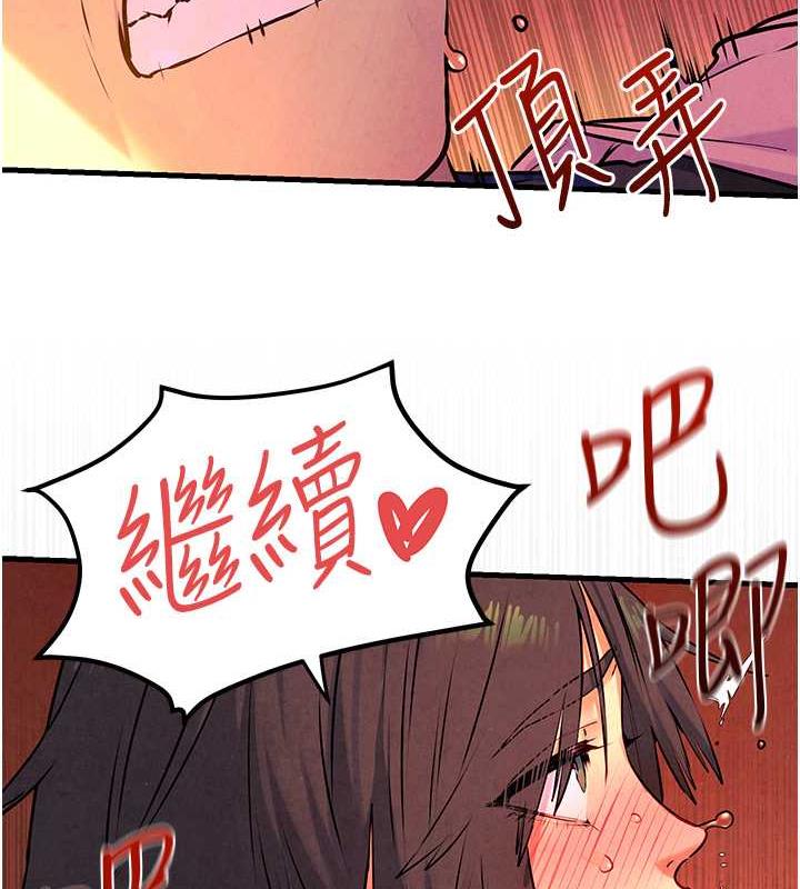 第35话-乱尿尿就是欠修理 - 第6.jpg页