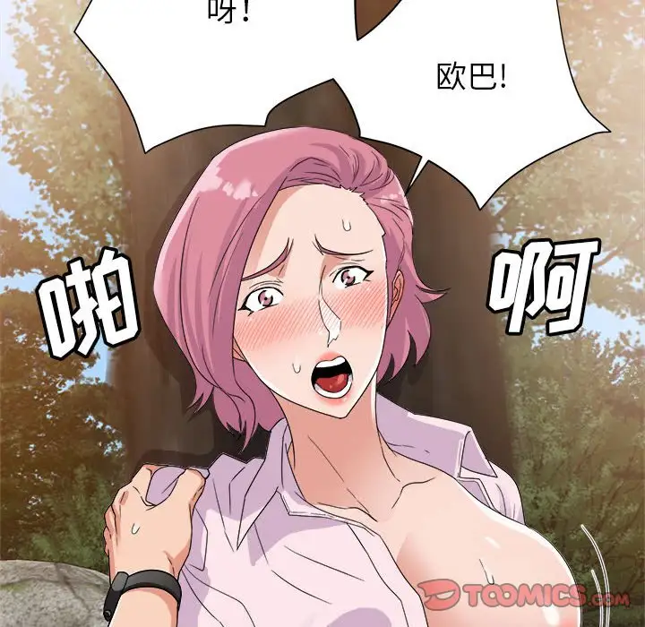 第4话 - 第33.jpg页