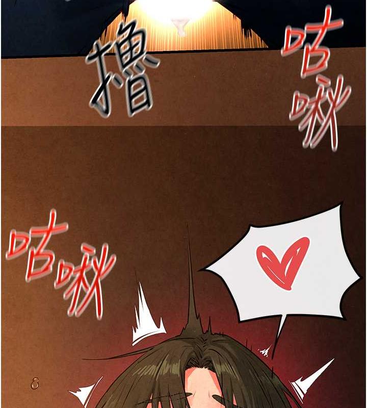 第35话-乱尿尿就是欠修理 - 第29.jpg页
