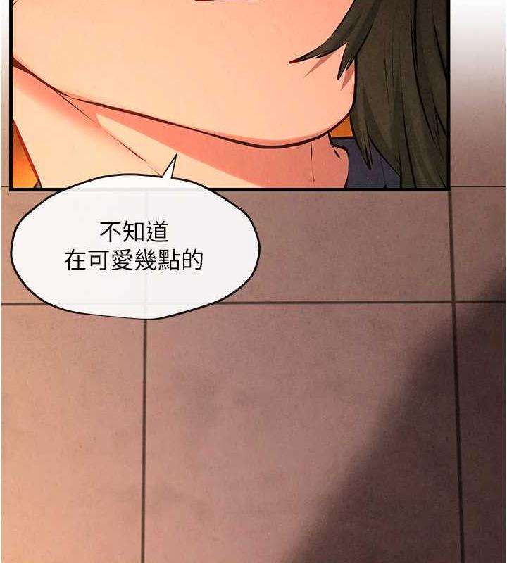 第35话-乱尿尿就是欠修理 - 第51.jpg页