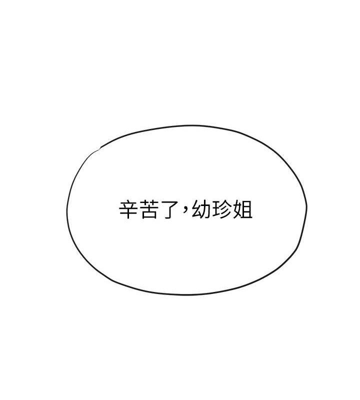 第35话-乱尿尿就是欠修理 - 第55.jpg页
