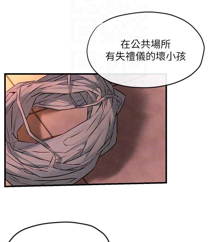 第35话-乱尿尿就是欠修理 - 第62.jpg页