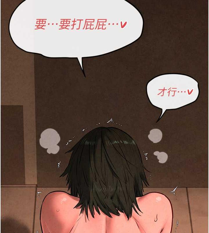 第35话-乱尿尿就是欠修理 - 第64.jpg页