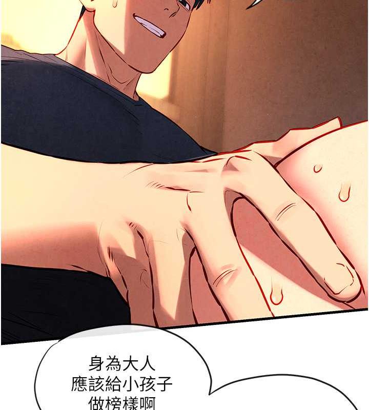 第35话-乱尿尿就是欠修理 - 第69.jpg页