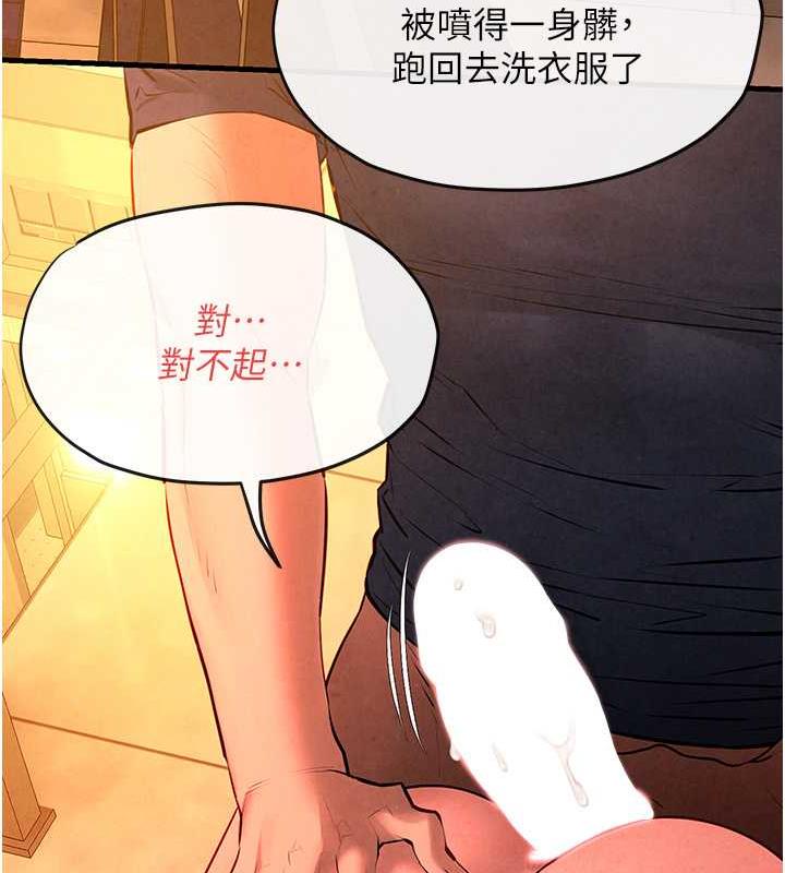 第35话-乱尿尿就是欠修理 - 第71.jpg页