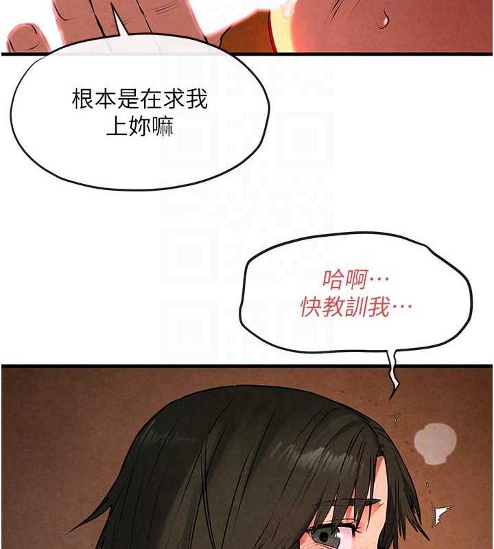 第35话-乱尿尿就是欠修理 - 第75.jpg页