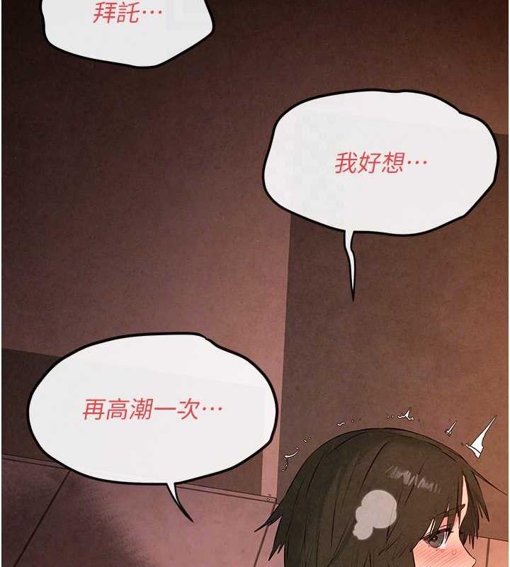 第35话-乱尿尿就是欠修理 - 第77.jpg页