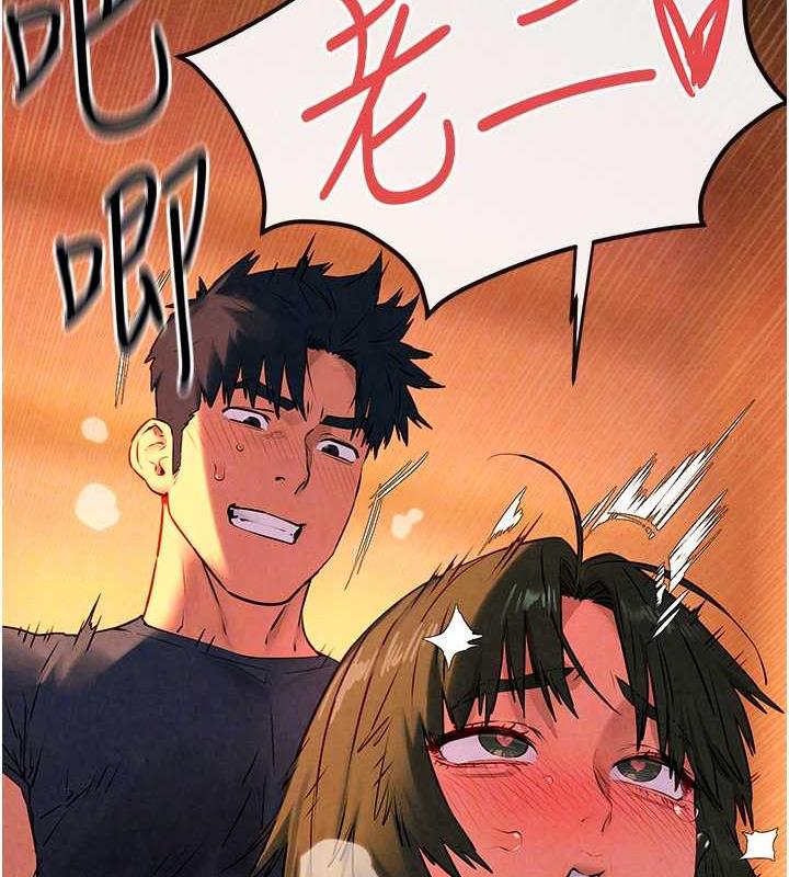 第35话-乱尿尿就是欠修理 - 第85.jpg页
