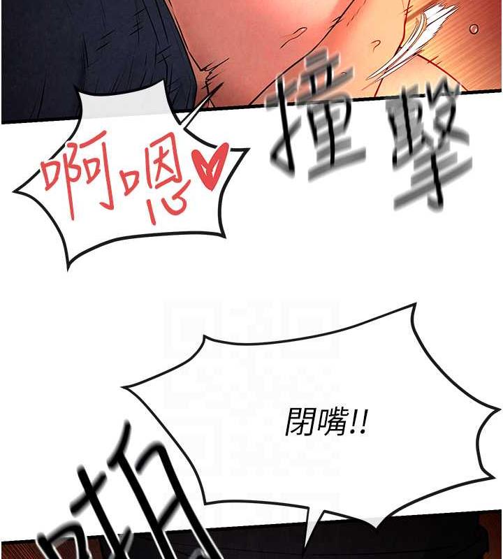 第35话-乱尿尿就是欠修理 - 第89.jpg页