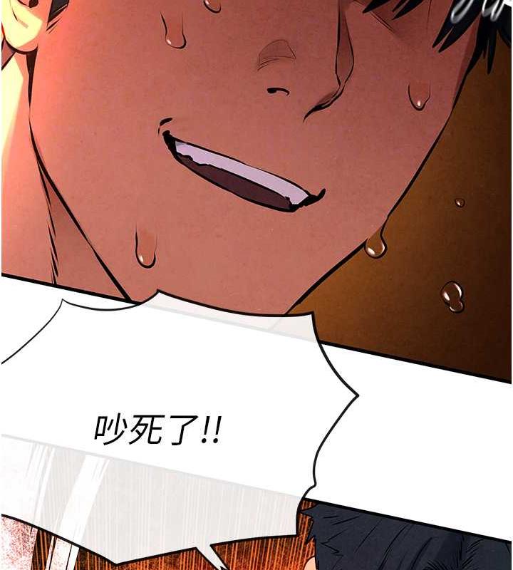 第35话-乱尿尿就是欠修理 - 第93.jpg页