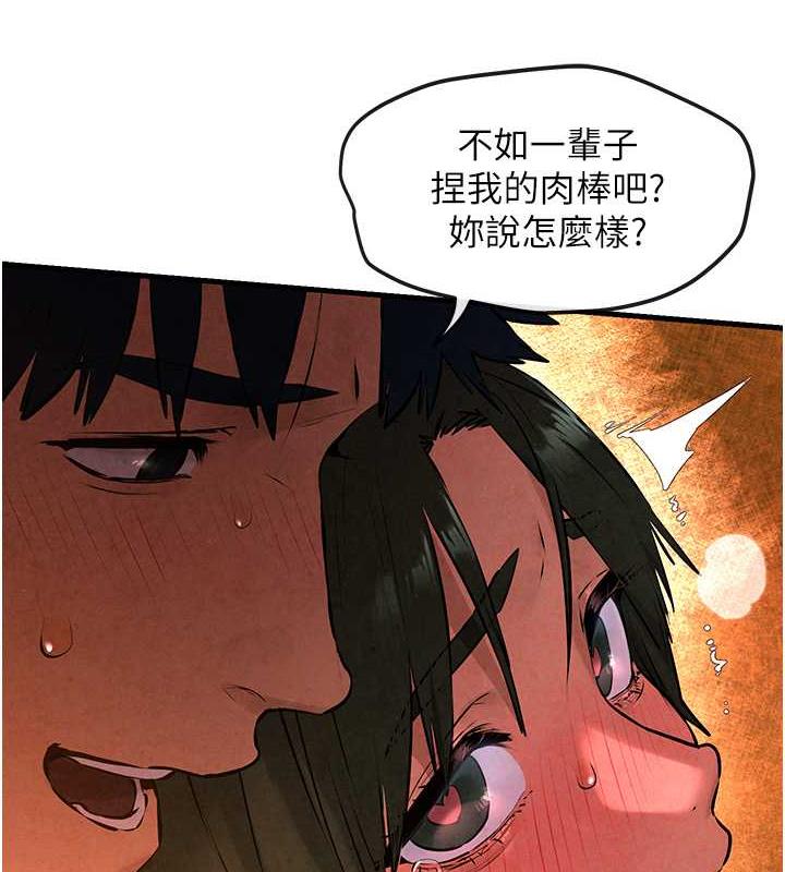 第35话-乱尿尿就是欠修理 - 第105.jpg页