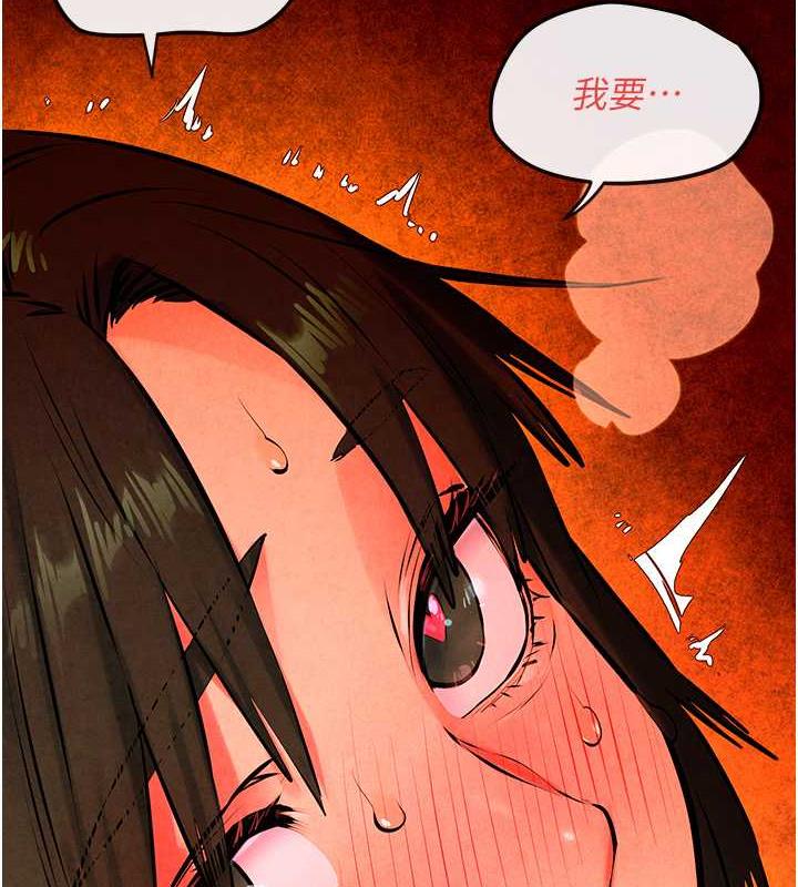 第35话-乱尿尿就是欠修理 - 第107.jpg页