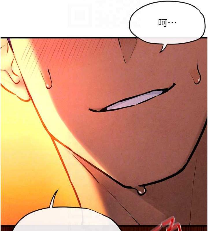 第35话-乱尿尿就是欠修理 - 第110.jpg页