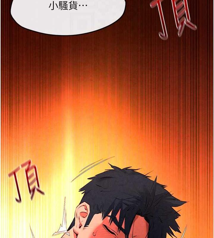 第35话-乱尿尿就是欠修理 - 第111.jpg页