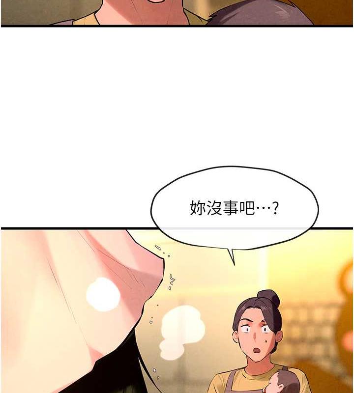 第35话-乱尿尿就是欠修理 - 第129.jpg页
