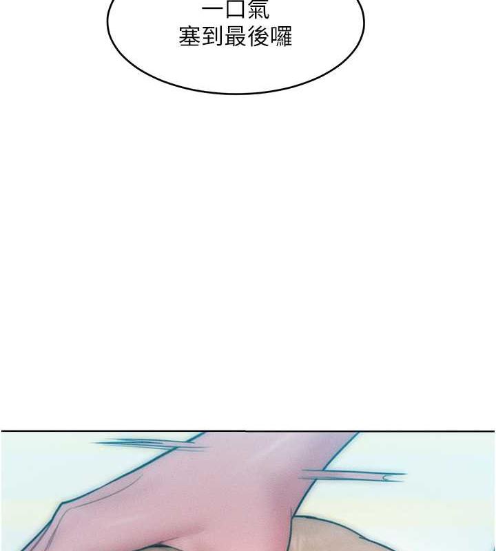 第25话-夹紧鲍鱼证明给我看 - 第3.jpg页
