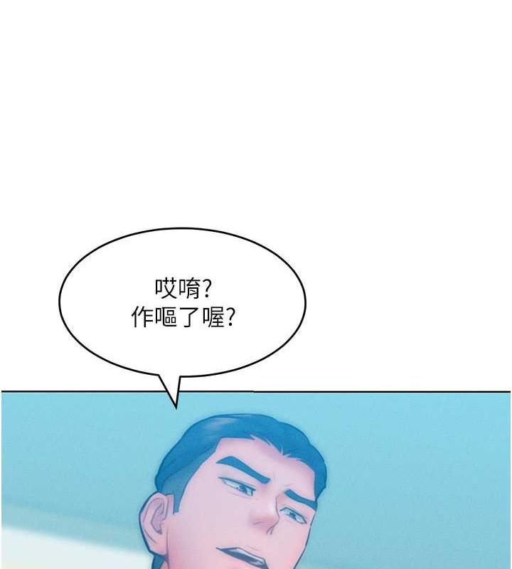 第25话-夹紧鲍鱼证明给我看 - 第9.jpg页