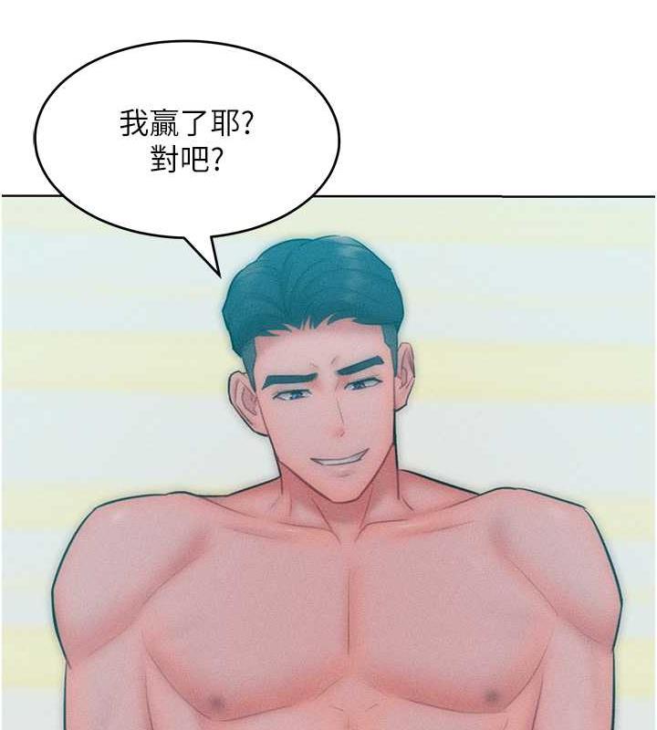 第25话-夹紧鲍鱼证明给我看 - 第12.jpg页