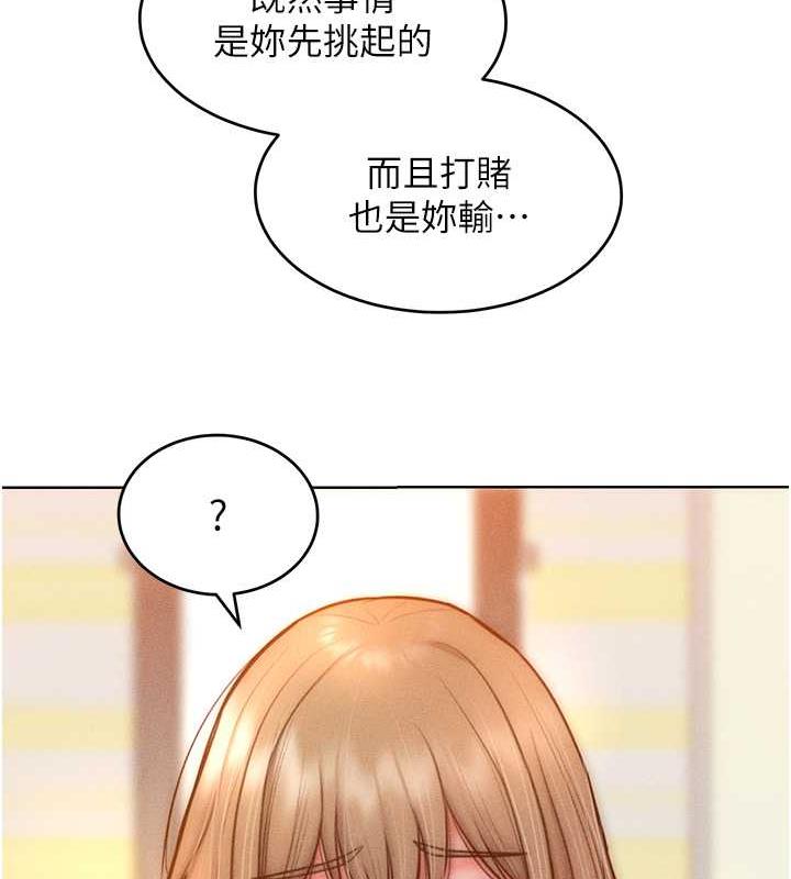 第25话-夹紧鲍鱼证明给我看 - 第15.jpg页