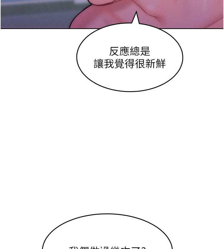 第25话-夹紧鲍鱼证明给我看 - 第37.jpg页
