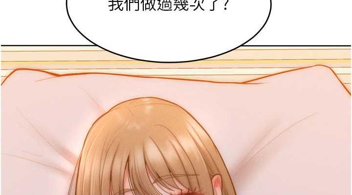 第25话-夹紧鲍鱼证明给我看 - 第38.jpg页