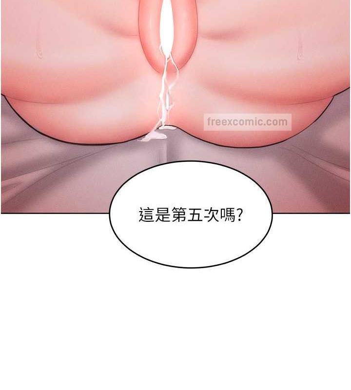 第25话-夹紧鲍鱼证明给我看 - 第40.jpg页