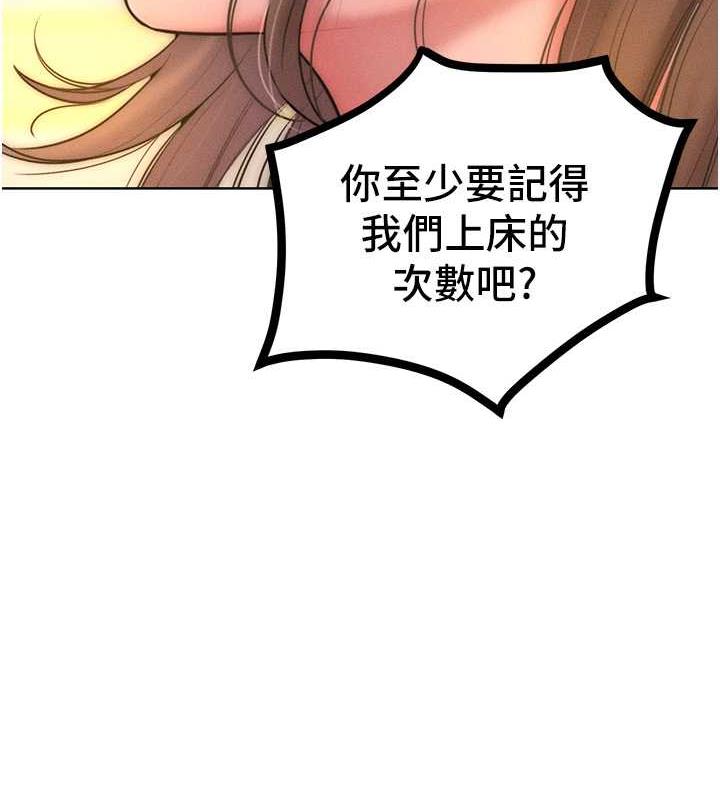 第25话-夹紧鲍鱼证明给我看 - 第43.jpg页