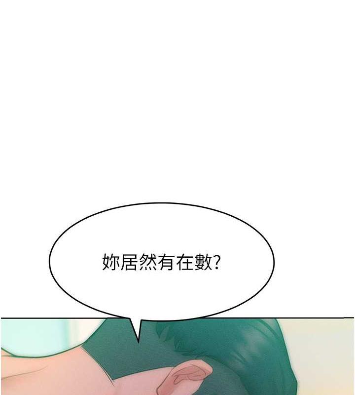 第25话-夹紧鲍鱼证明给我看 - 第44.jpg页