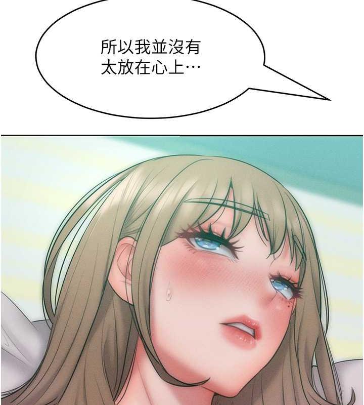 第25话-夹紧鲍鱼证明给我看 - 第49.jpg页