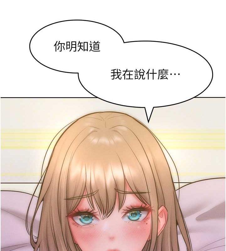 第25话-夹紧鲍鱼证明给我看 - 第70.jpg页