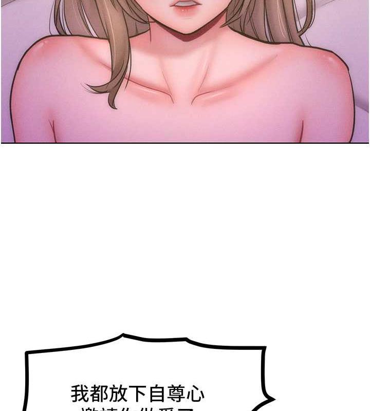 第25话-夹紧鲍鱼证明给我看 - 第71.jpg页