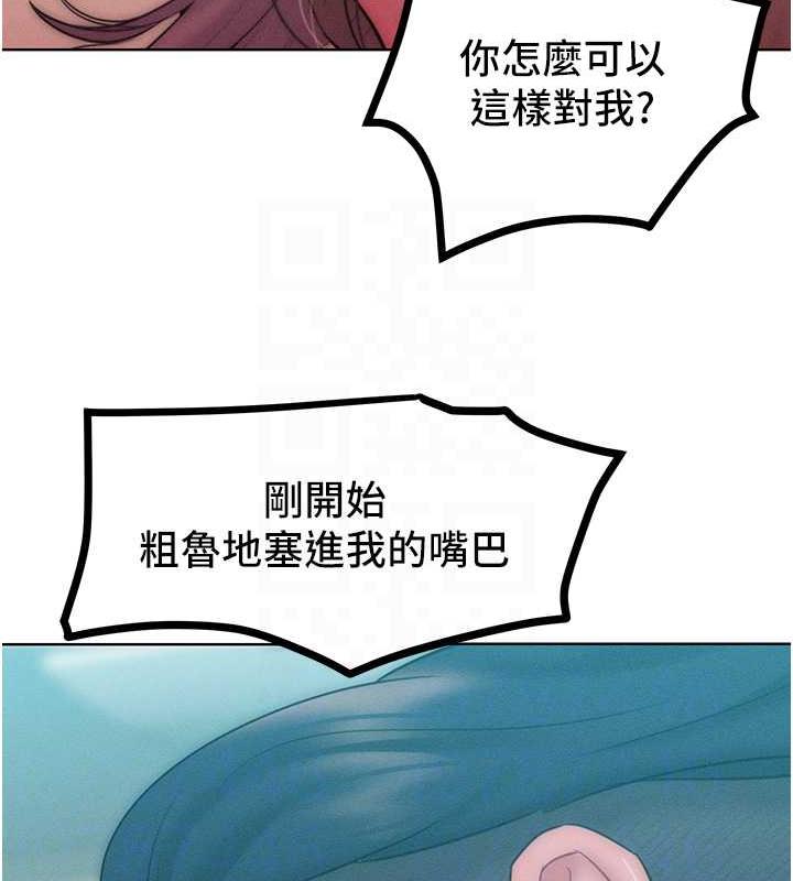 第25话-夹紧鲍鱼证明给我看 - 第73.jpg页