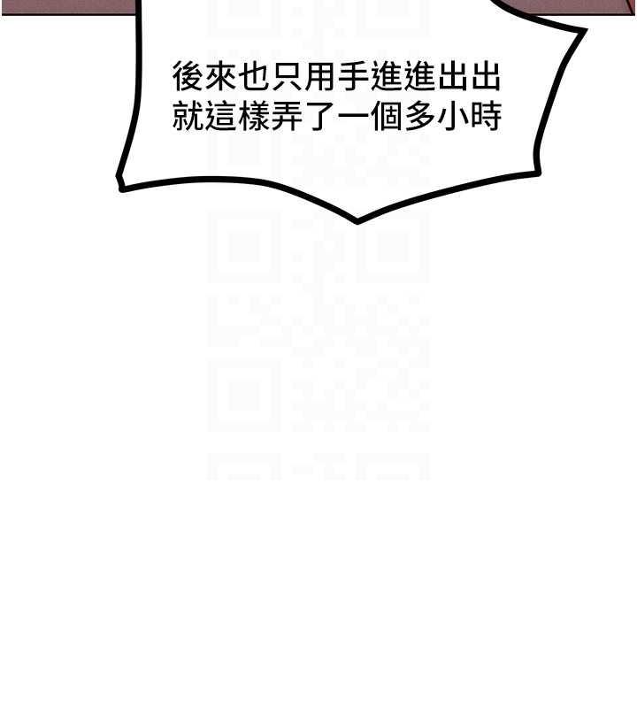 第25话-夹紧鲍鱼证明给我看 - 第75.jpg页